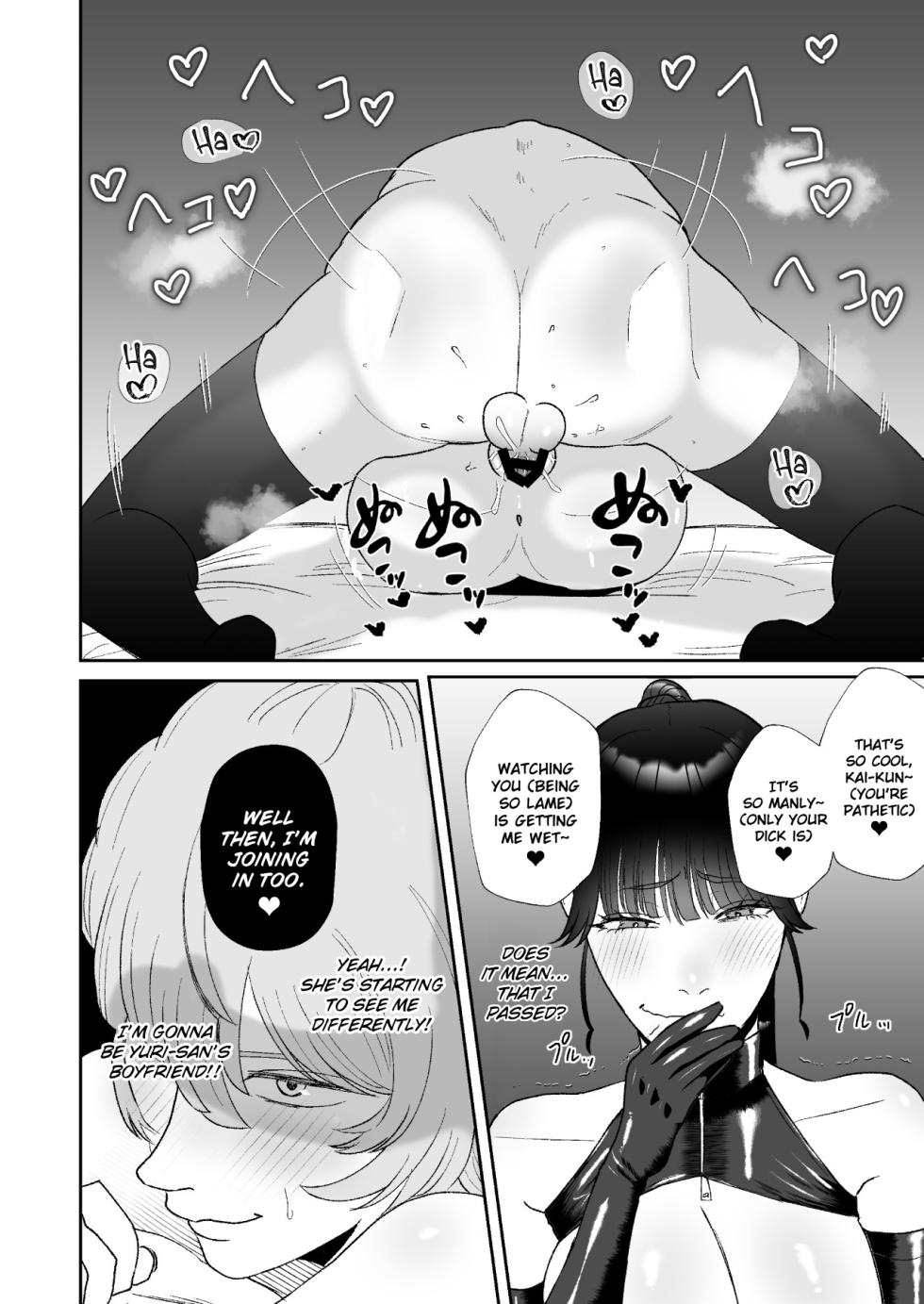 [Okuchi no Okuchi (Watari Kaoru)] Boku wa Maso ga Daikoubutsu na Onee-san no Omocha | I’m the Toy of a Masochist’s Lover Onee-san [English] - Page 27