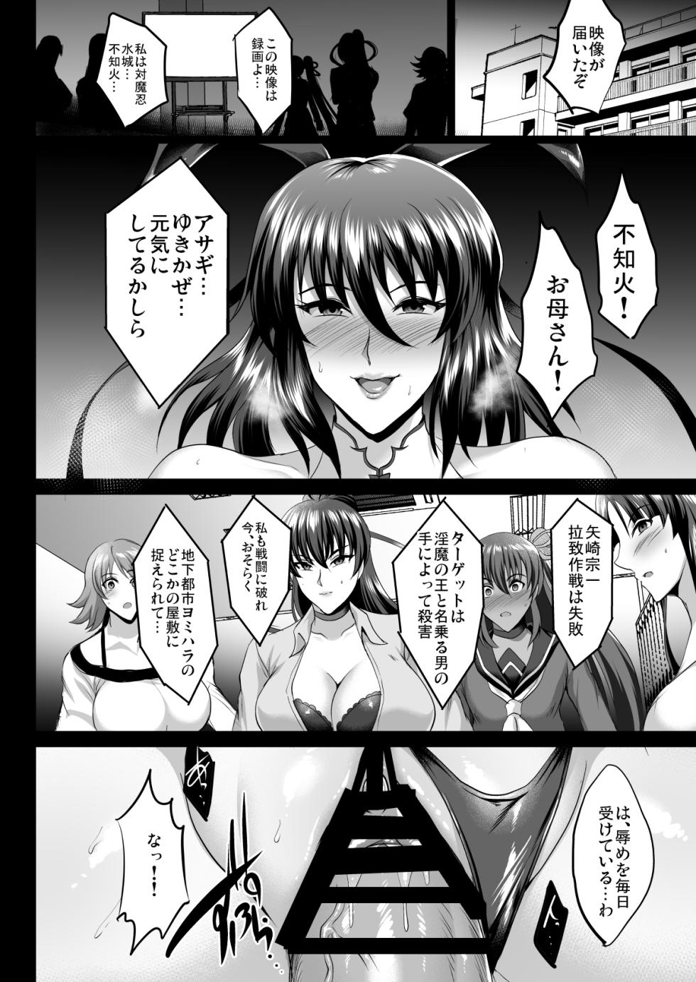[Shouchuu MAC (Hozumi Kenji)] Shiranui Harami Ochi (Taimanin Yukikaze) - Page 19