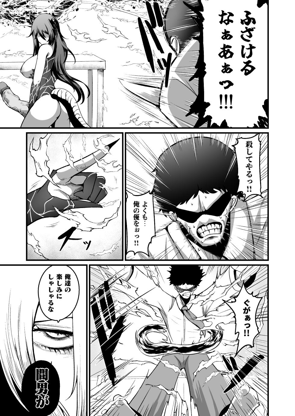 [Q-MODEL (ZIRAN)] Futanari Maho Shojo (40) Haiboku nochi, Netoraremashita - Page 36