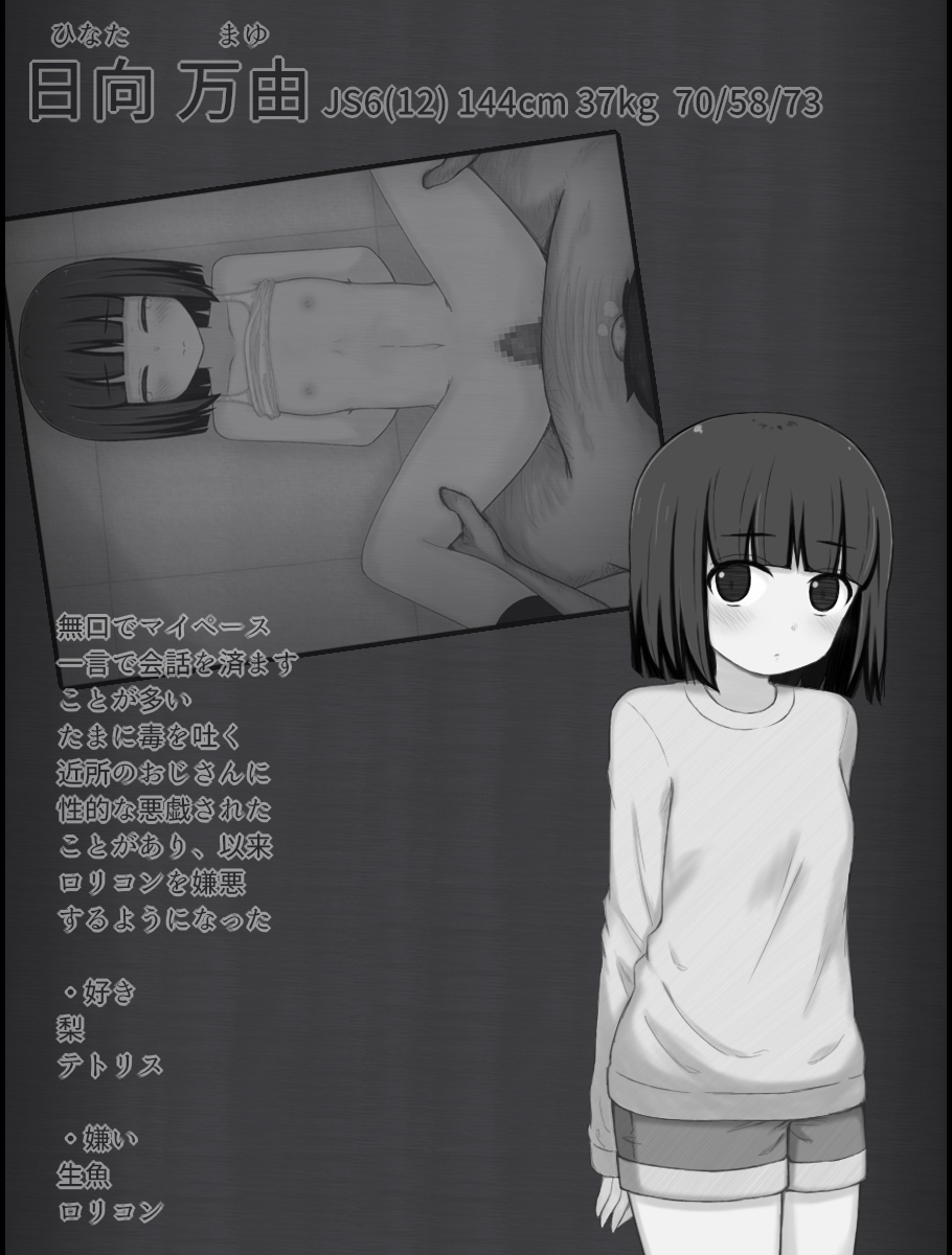 [Rinrin Tokoro (rinrin)] Mayu to Mai no Sennyu Chosa Baddo Endo Afuta - Page 4