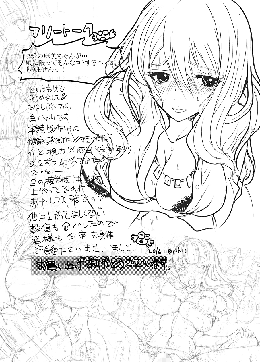 [Studio Wallaby S (Shiro Hatori)] Sensei, Yamete Kudasai! [Full Color] [Digital] - Page 35