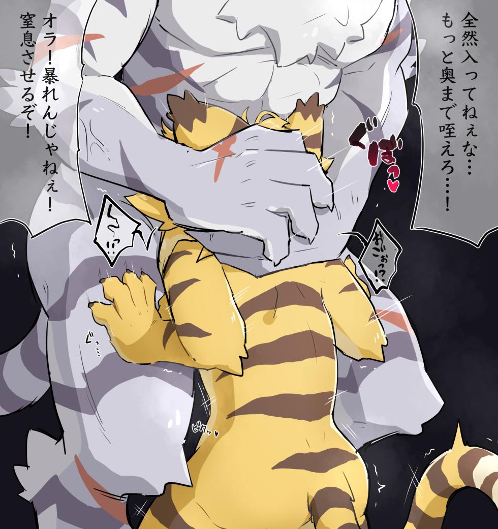 [Takuchupo] Mia x Shiro - Page 3