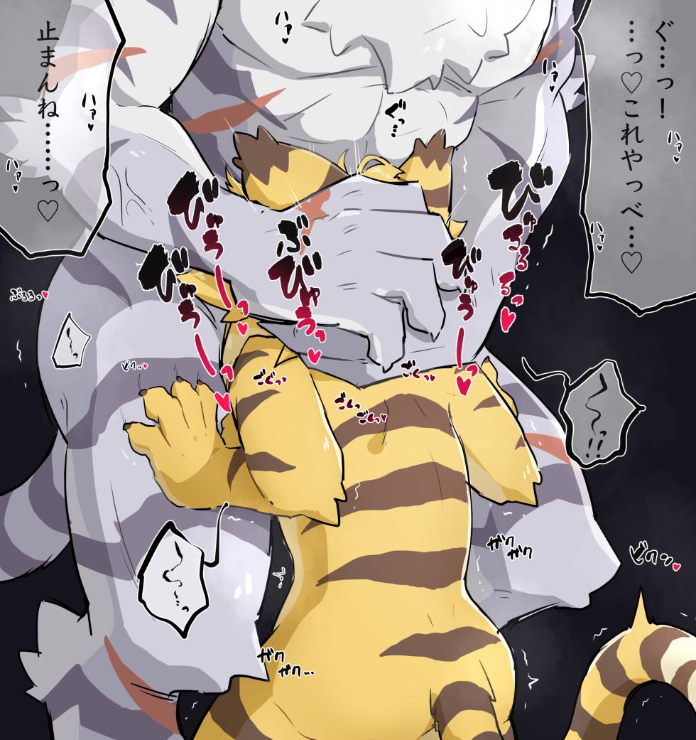 [Takuchupo] Mia x Shiro - Page 4