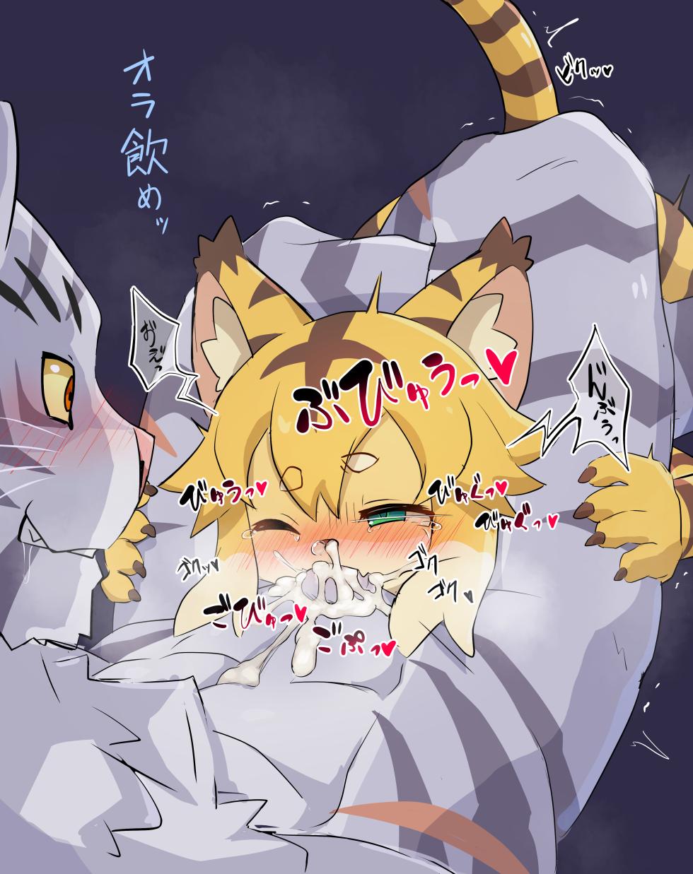 [Takuchupo] Mia x Shiro - Page 6