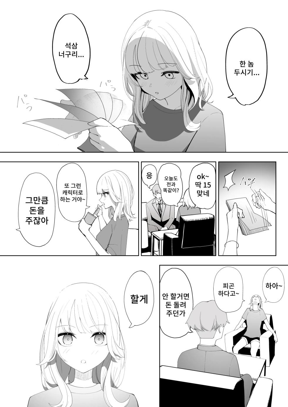 [Takamura] Kabushiki Kaisha Bent Over - Page 10