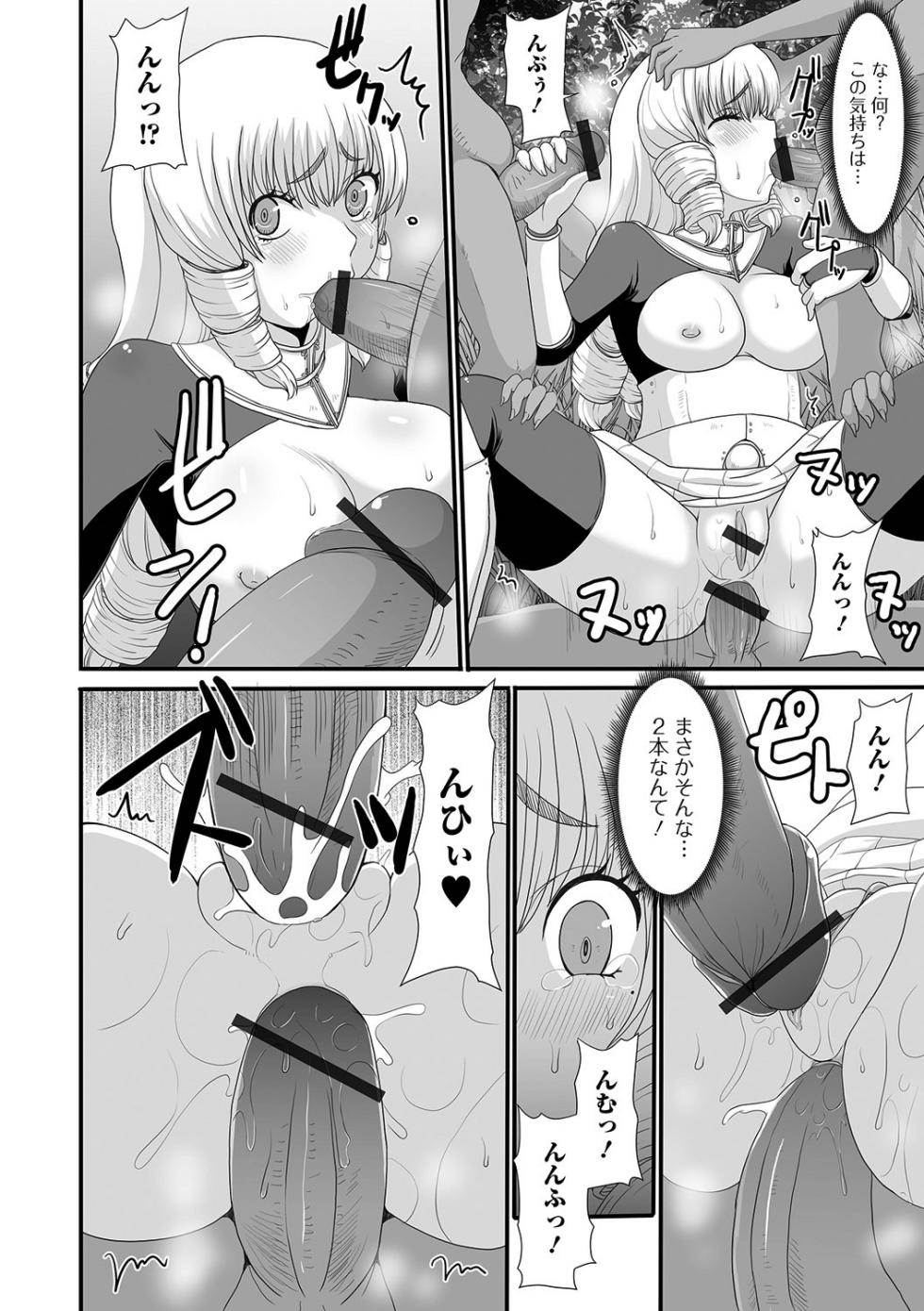 [Shoryutei Enraku] Hime Kishi wa Kairaku ni Ochiru (Isekai Musume to no Kousetsu Vol.9) [Digital] - Page 12