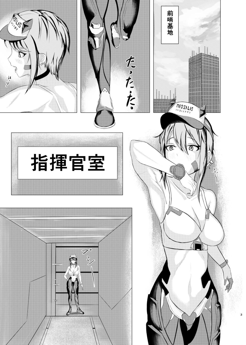 [Pixiv] (うおっき) A Deep Experiment (Goddess of Victory: NIKKE) - Page 2