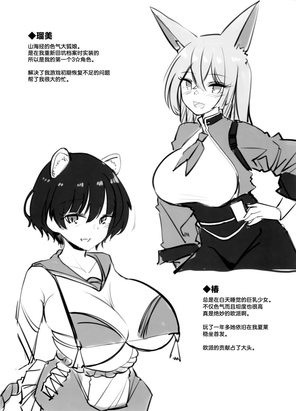 [Seiun Neopolis (Fuji Norihiro)] 野宫酱充电中 | ノノミチャージ (Blue Archive) [Chinese] [欶澜汉化组] - Page 27