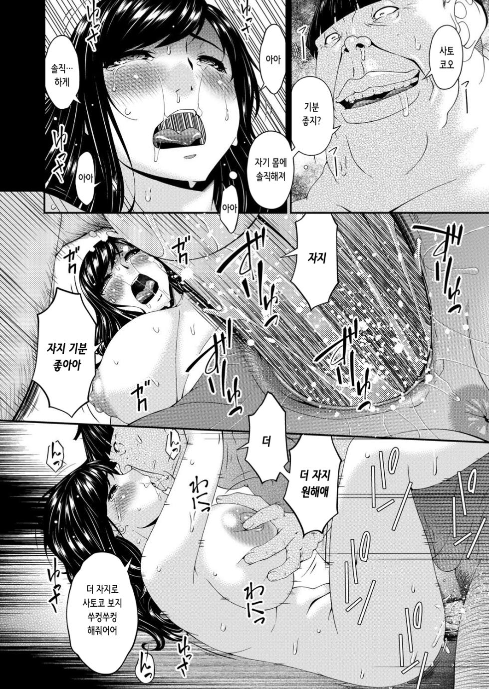 [Bai Asuka] MONSTER Bouyoku no Sumika | MONSTER 모욕의 집 [Korean] - Page 23