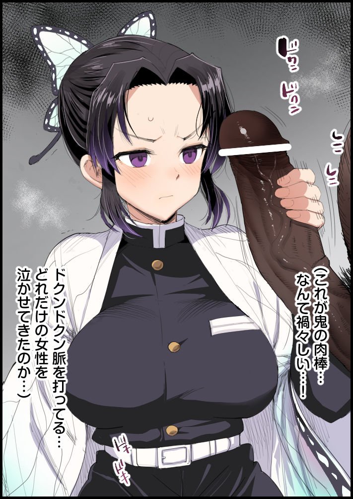 [Eromazun (Ma-kurou)] 胡蝶しのぶの約束総集編 (Kimetsu no Yaiba) - Page 7