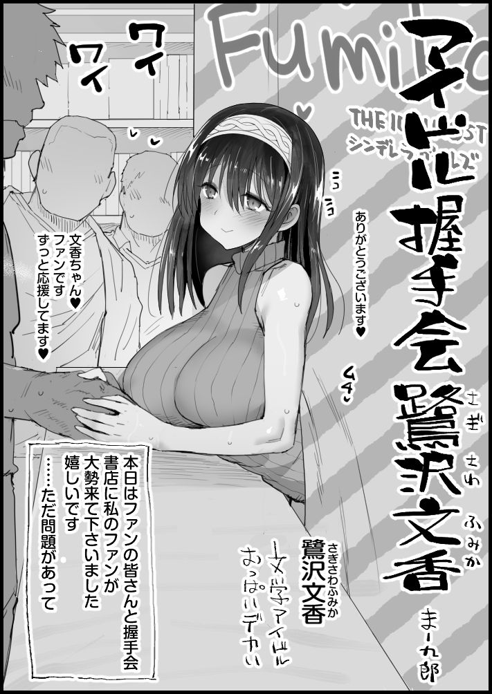 [Eromazun (Ma-kurou)] Eromazun Request 2 (Various) - Page 2
