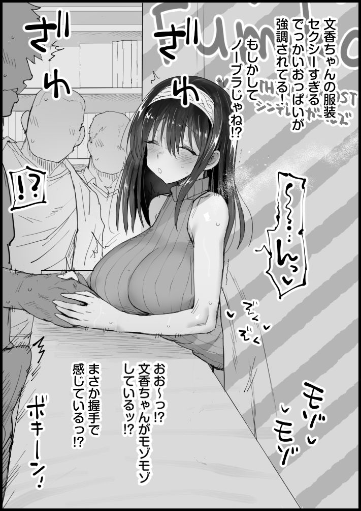 [Eromazun (Ma-kurou)] Eromazun Request 2 (Various) - Page 3