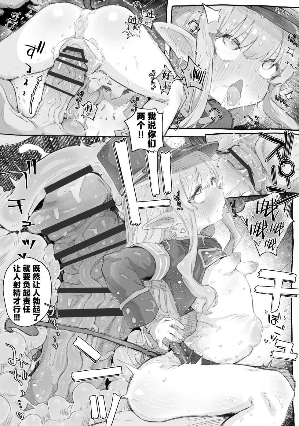 [PLATONiCA (Nyorubee)] Shupogaki wakarase ecchi hon | 狠狠教育磁小轨的色色本子 (Blue Archive) [Chinese] [欶澜汉化组] [Digital] - Page 9