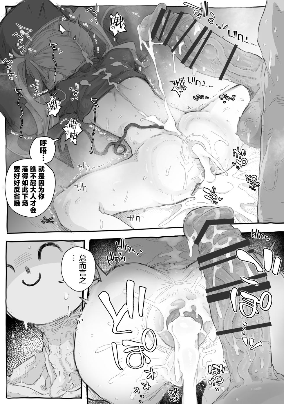 [PLATONiCA (Nyorubee)] Shupogaki wakarase ecchi hon | 狠狠教育磁小轨的色色本子 (Blue Archive) [Chinese] [欶澜汉化组] [Digital] - Page 22