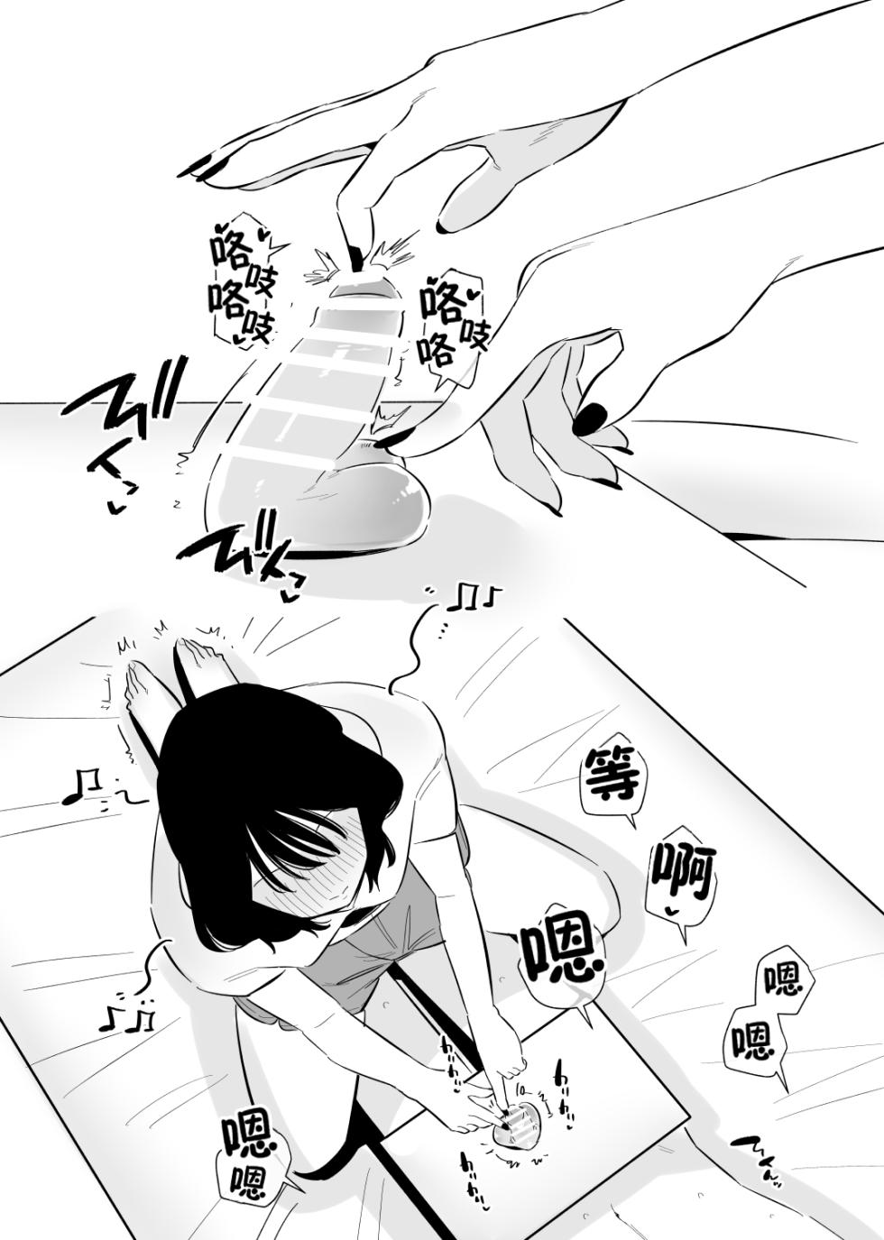 [Hachihachihachi] Do-S Yabai Kanojo ni Chinko Koteisarete Moteasobarete shimau | 被危險的抖S女友固定住雞雞玩弄 [Chinese] [沒有漢化] - Page 5