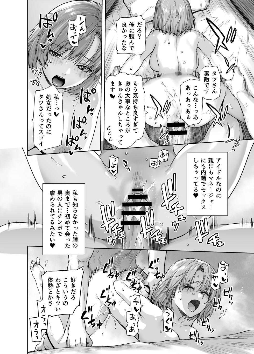 [Kouchaya (Ootsuka Kotora)] Idol no Watashi ga Aitsu no SeFri ni Natta Hi - Page 24