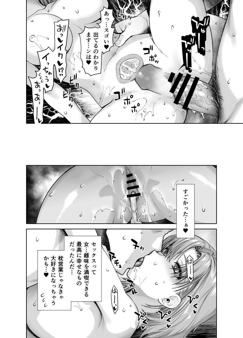 [Kouchaya (Ootsuka Kotora)] Idol no Watashi ga Aitsu no SeFri ni Natta Hi - Page 34