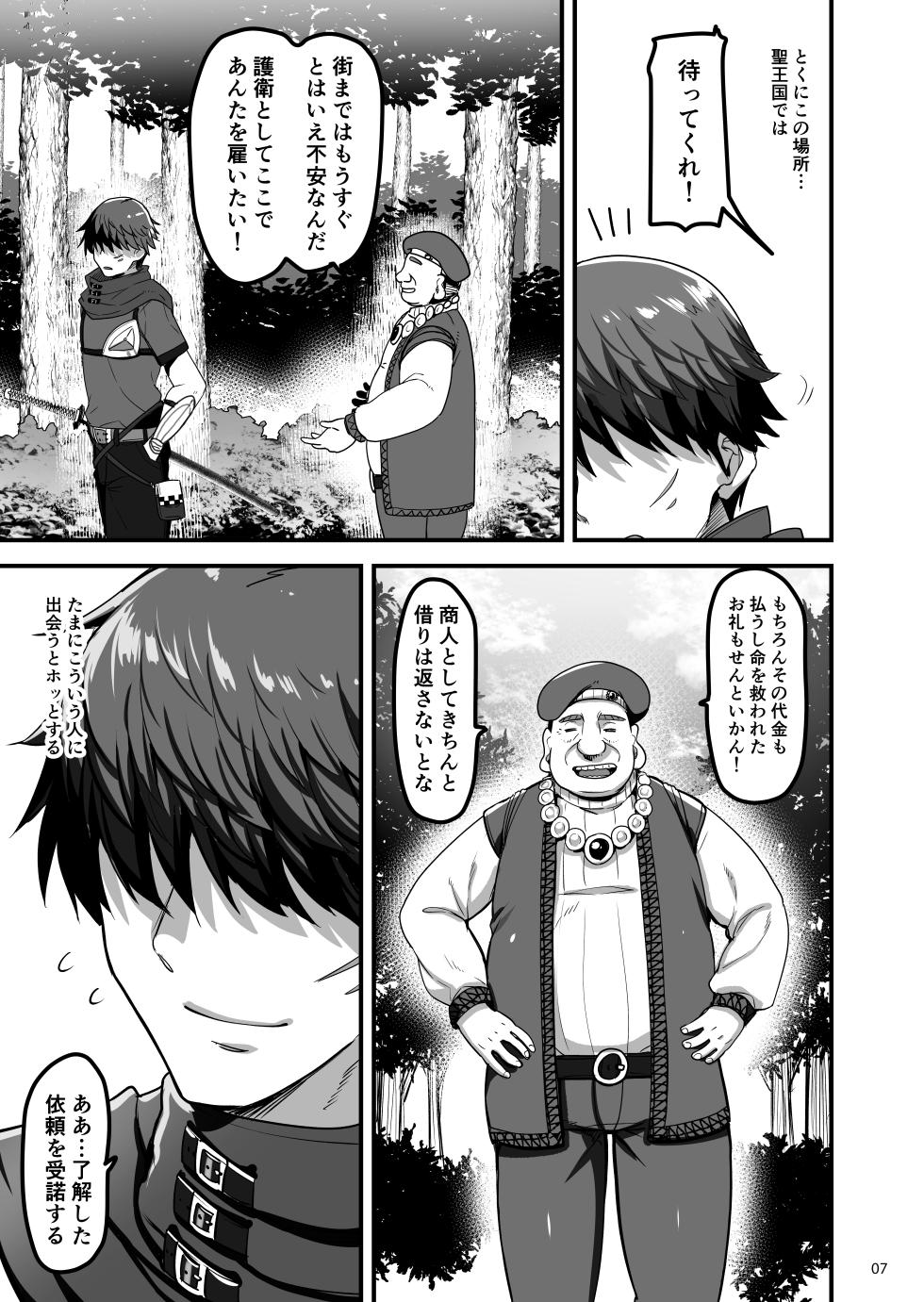 [65535th Avenue. (Akahito)] Isekai no Ecchi na Omise ni Kitara Moto Classmate no Hijiri Kishi ga Detekita Hanashi - Page 6