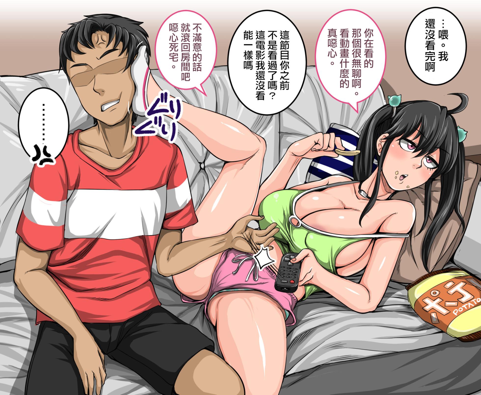 [Juna Juna Juice] Mukatsuku Imouto wa Chanto Shikaranakucha 1-35 Matome | 讓人氣憤的妹妹必須給她好好訓斥一頓1~35 合集 [Chinese] [天帝哥個人漢化] - Page 6
