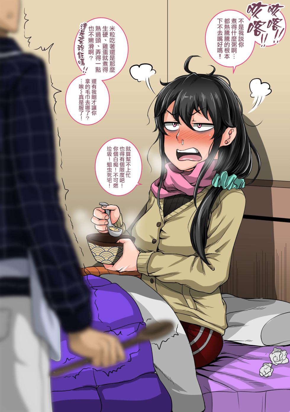 [Juna Juna Juice] Mukatsuku Imouto wa Chanto Shikaranakucha 1-35 Matome | 讓人氣憤的妹妹必須給她好好訓斥一頓1~35 合集 [Chinese] [天帝哥個人漢化] - Page 14