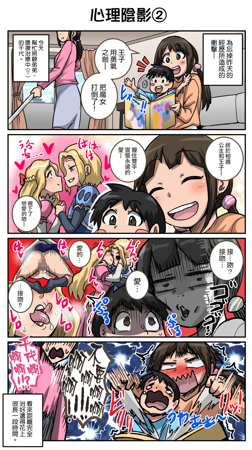[Juna Juna Juice] Mukatsuku Imouto wa Chanto Shikaranakucha 1-35 Matome | 讓人氣憤的妹妹必須給她好好訓斥一頓1~35 合集 [Chinese] [天帝哥個人漢化] - Page 23