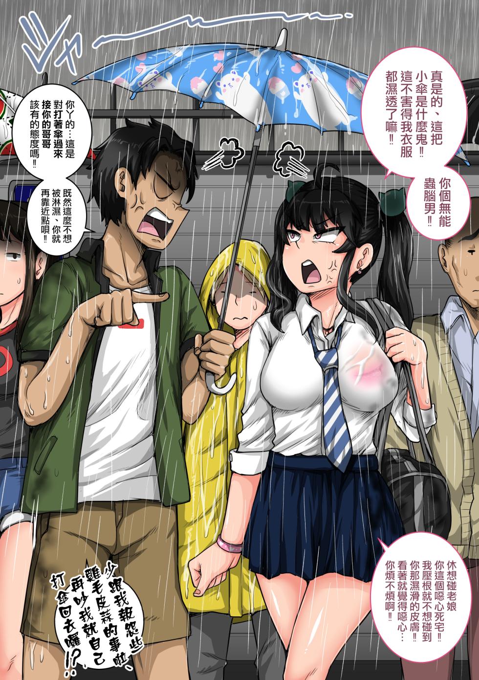 [Juna Juna Juice] Mukatsuku Imouto wa Chanto Shikaranakucha 1-35 Matome | 讓人氣憤的妹妹必須給她好好訓斥一頓1~35 合集 [Chinese] [天帝哥個人漢化] - Page 30