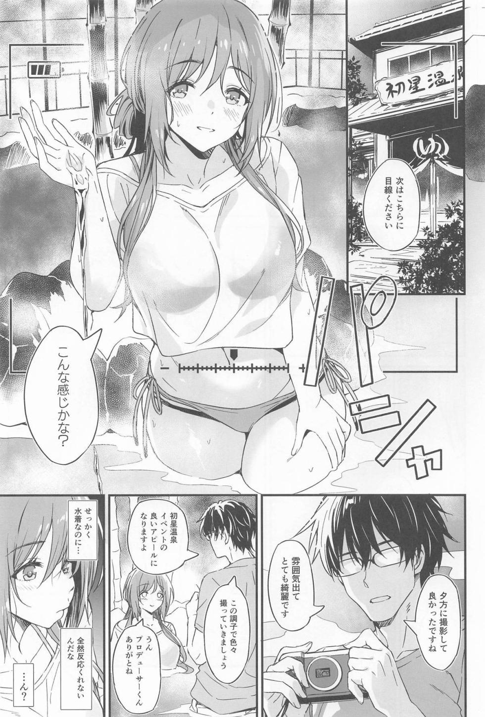 (COMIC1☆26) [AERODOG (inu)] Onsen Ecchi wa Rinami Onee-chan ni Makasenasai! (Gakuen IDOLM@STER) - Page 2