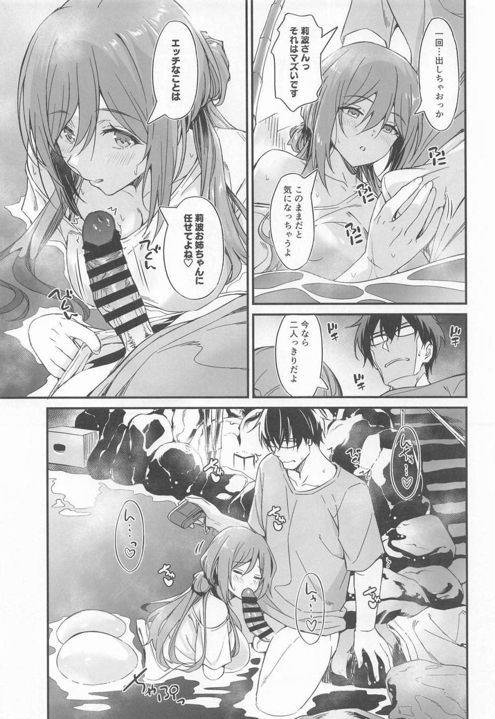 (COMIC1☆26) [AERODOG (inu)] Onsen Ecchi wa Rinami Onee-chan ni Makasenasai! (Gakuen IDOLM@STER) - Page 6