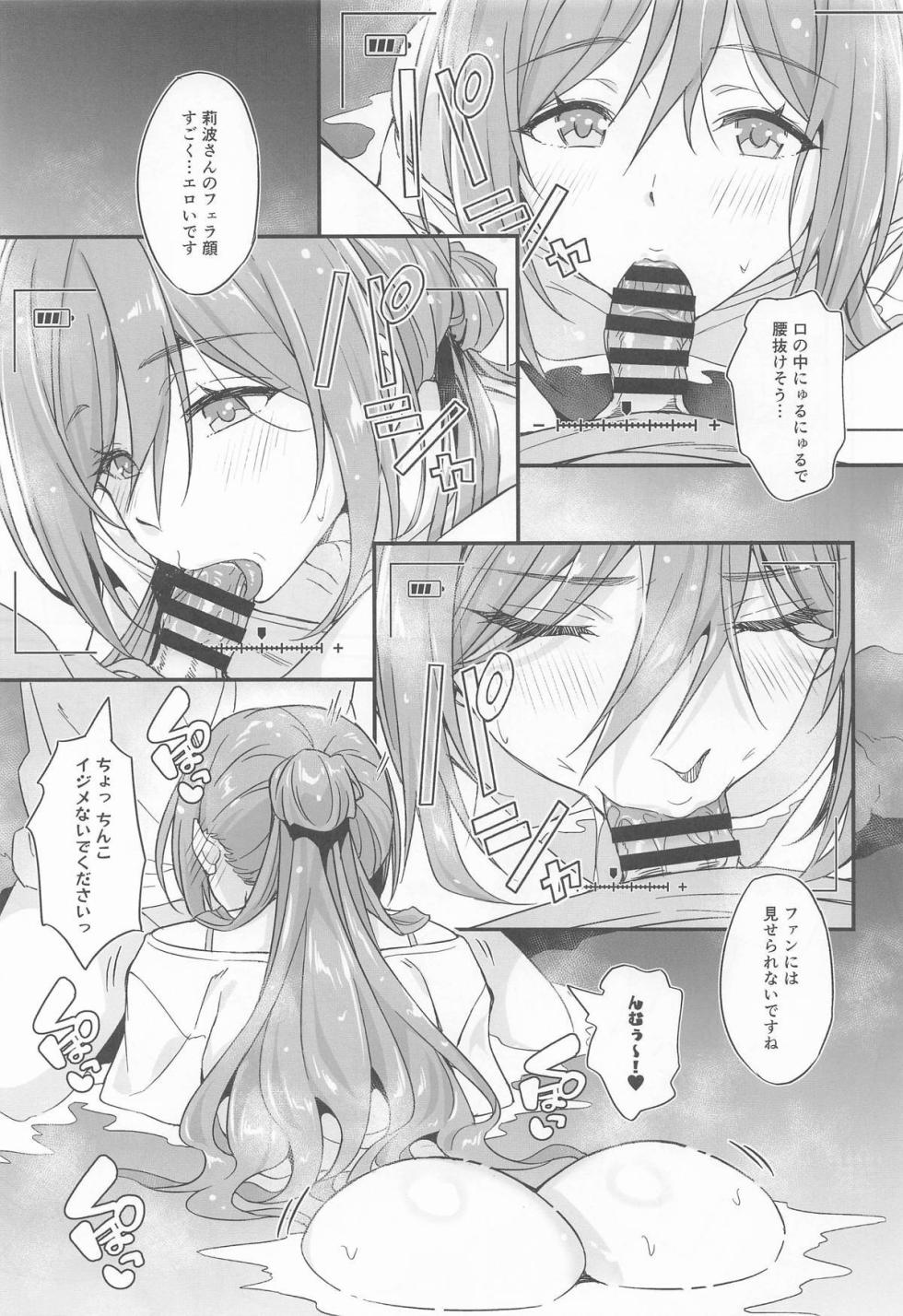 (COMIC1☆26) [AERODOG (inu)] Onsen Ecchi wa Rinami Onee-chan ni Makasenasai! (Gakuen IDOLM@STER) - Page 8