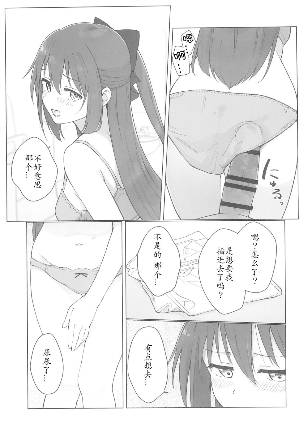 (C103) [TATAHOT (TATA)] Shizuku-chan Echi Echi Hon Echi Echi Densha Hen | 和小雫一起色色的本子 色色电车篇 (Love Live! Nijigasaki High School Idol Club) [Chinese] [感受棱镜个人汉化] - Page 21