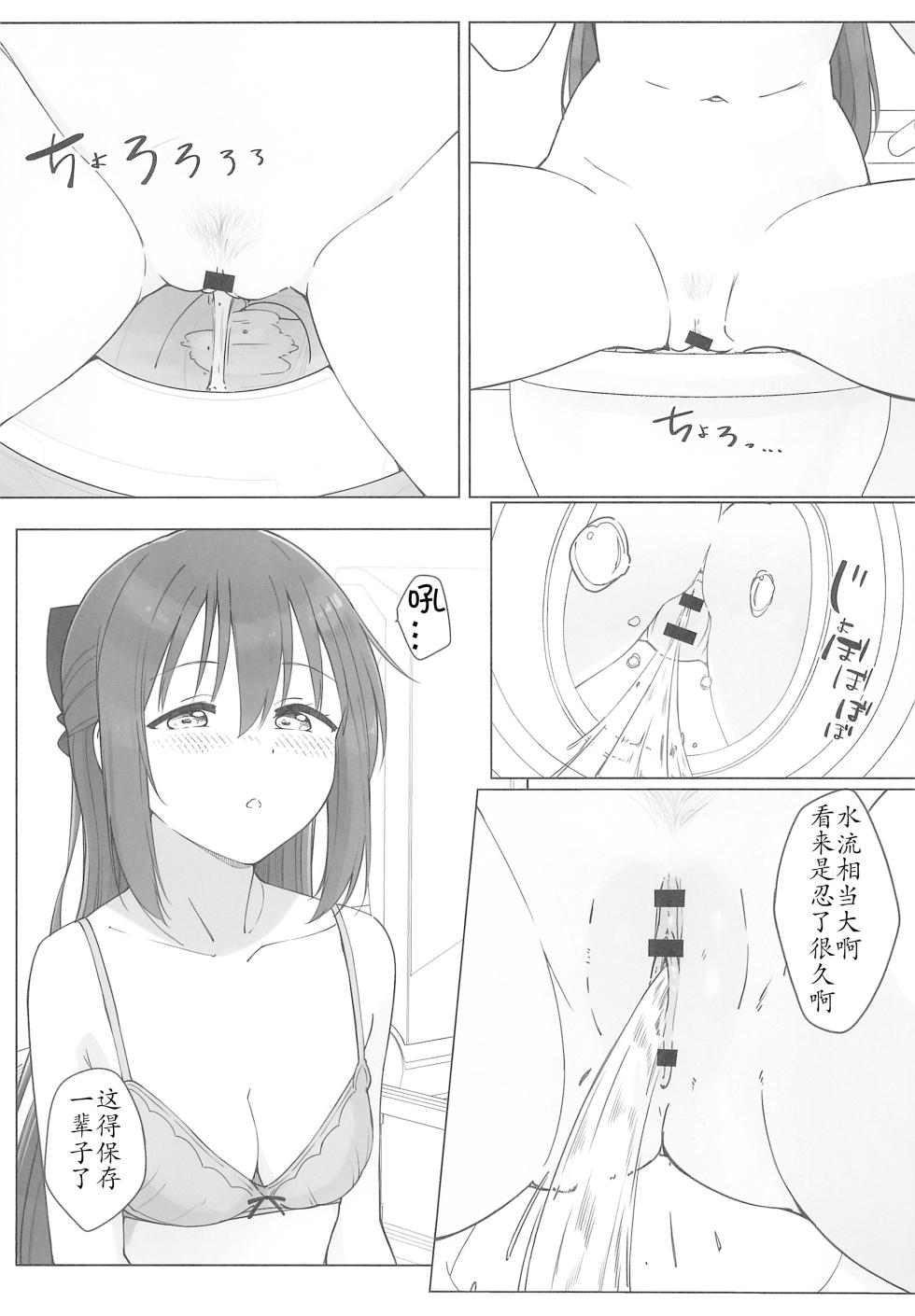 (C103) [TATAHOT (TATA)] Shizuku-chan Echi Echi Hon Echi Echi Densha Hen | 和小雫一起色色的本子 色色电车篇 (Love Live! Nijigasaki High School Idol Club) [Chinese] [感受棱镜个人汉化] - Page 23