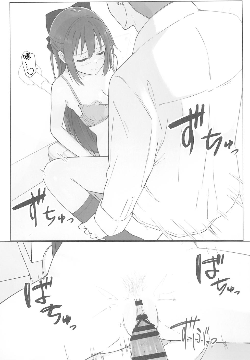 (C103) [TATAHOT (TATA)] Shizuku-chan Echi Echi Hon Echi Echi Densha Hen | 和小雫一起色色的本子 色色电车篇 (Love Live! Nijigasaki High School Idol Club) [Chinese] [感受棱镜个人汉化] - Page 25
