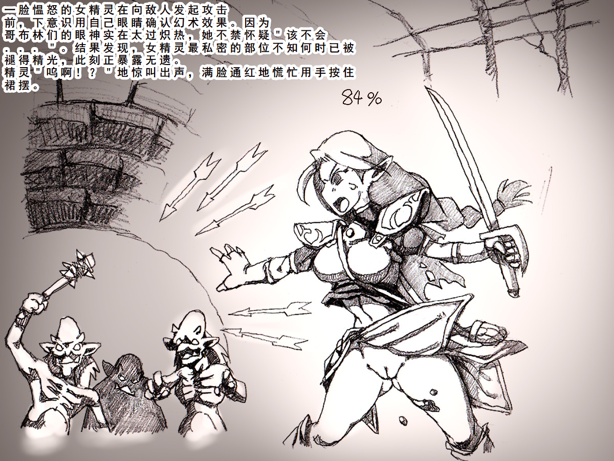[DameDungeon (Dame Neko)] Toaru Elf to Ishukan Dungeon[Chinese] [一次性汉化] - Page 12