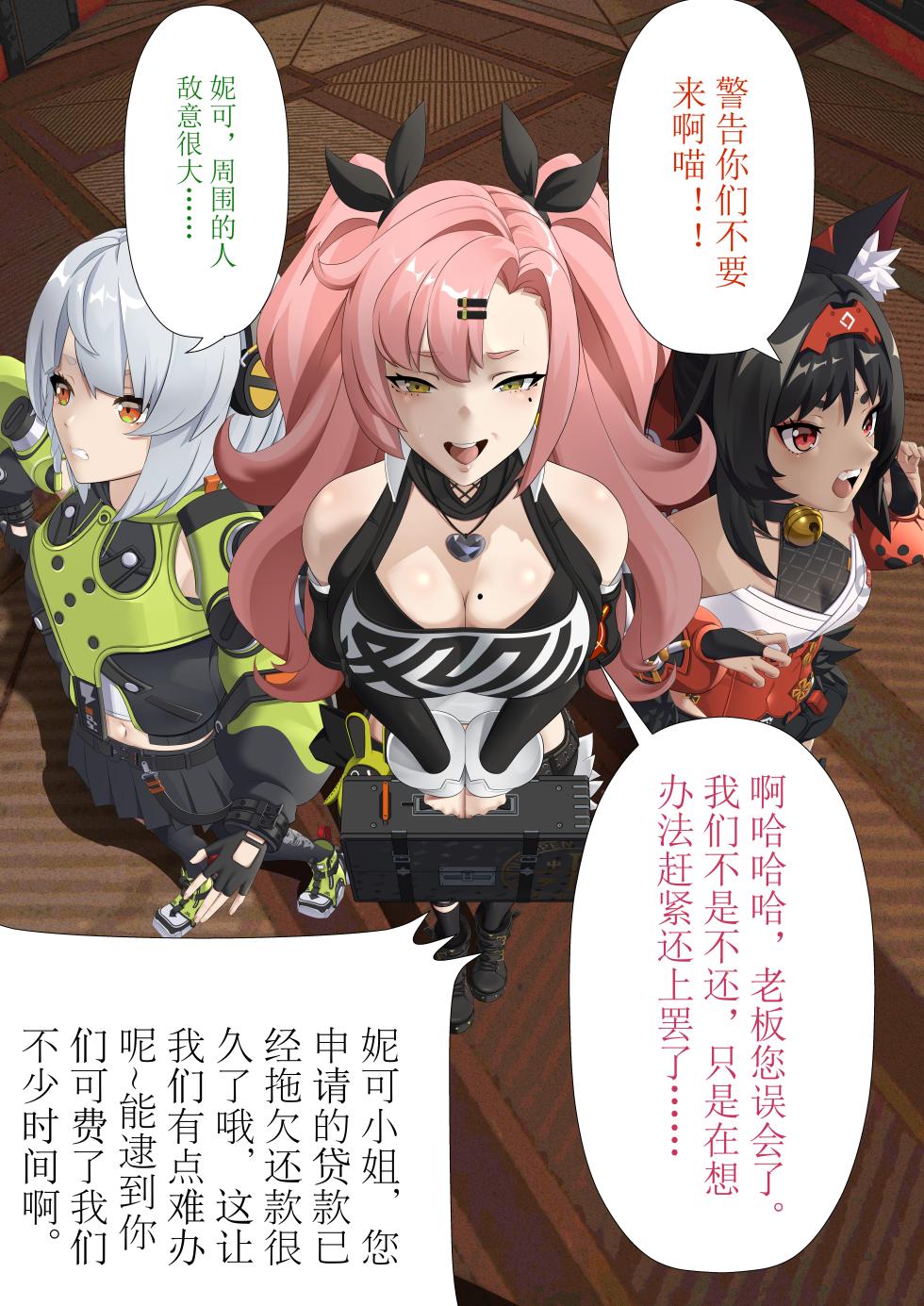 [LazyKKK]欠债的后果 - Page 1