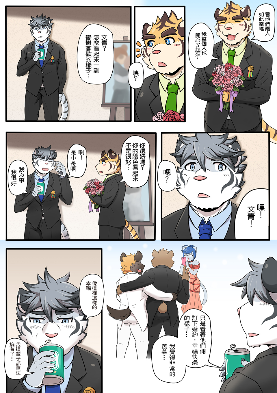 [Ripple Moon] Gym Pals (健身小哥) (Ongoing) [Chinese] [连载中] - Page 26