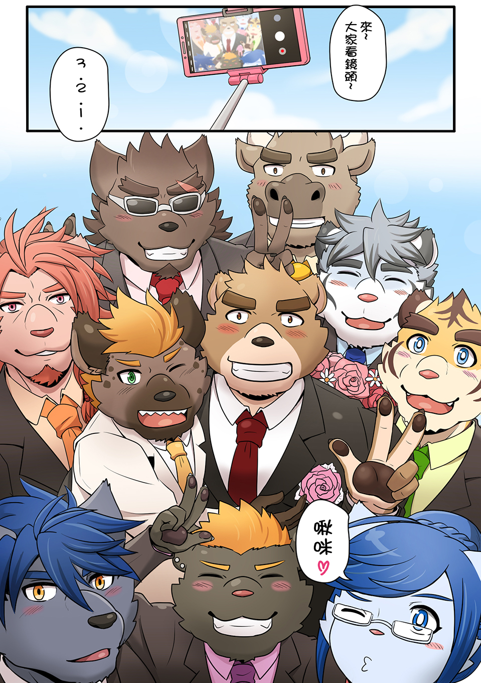 [Ripple Moon] Gym Pals (健身小哥) (Ongoing) [Chinese] [连载中] - Page 28