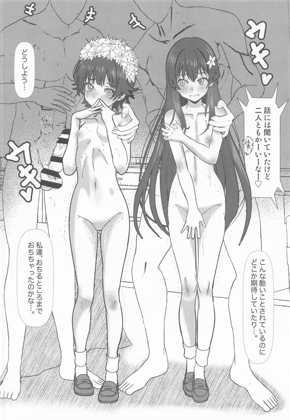 [Salt Peanuts (Niea)] Cry Baby Cry part.3 (Toaru Kagaku no Railgun) [Digital] - Page 25