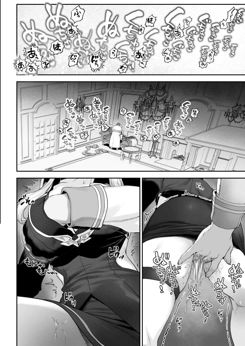 [Nekono Oyashiro (Mashu)] Ikusa Otome to Ikusa Goto! -Ikusa Otome Hen- [English] - Page 31