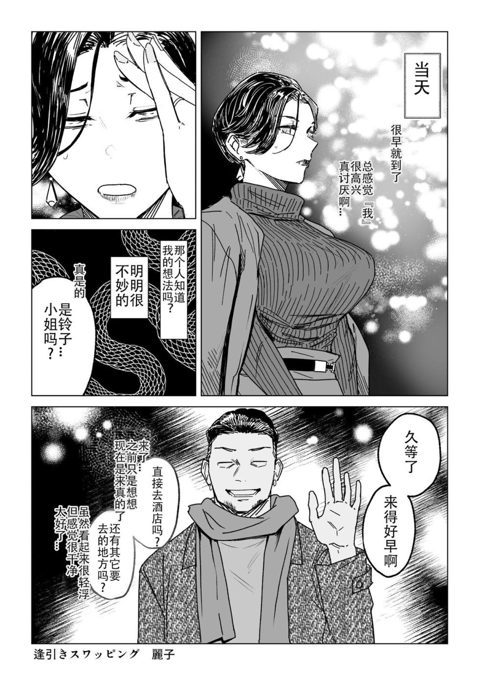[アイソカーブ (アレグロ)] 人妻不贞交尾图录肆 - Page 3