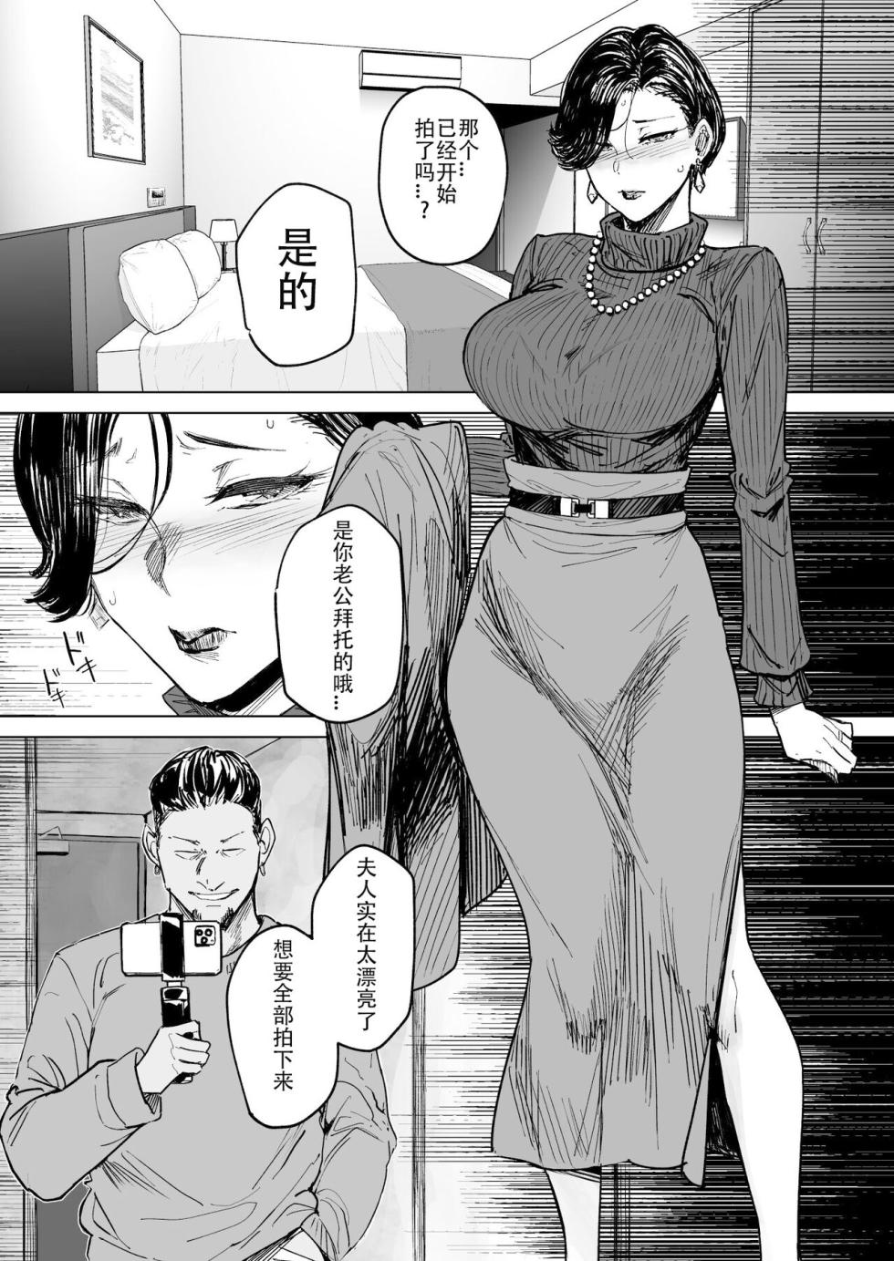 [アイソカーブ (アレグロ)] 人妻不贞交尾图录肆 - Page 4