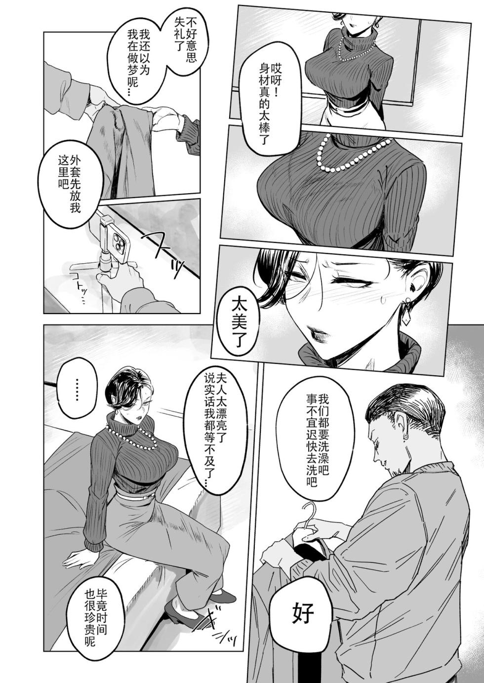 [アイソカーブ (アレグロ)] 人妻不贞交尾图录肆 - Page 5