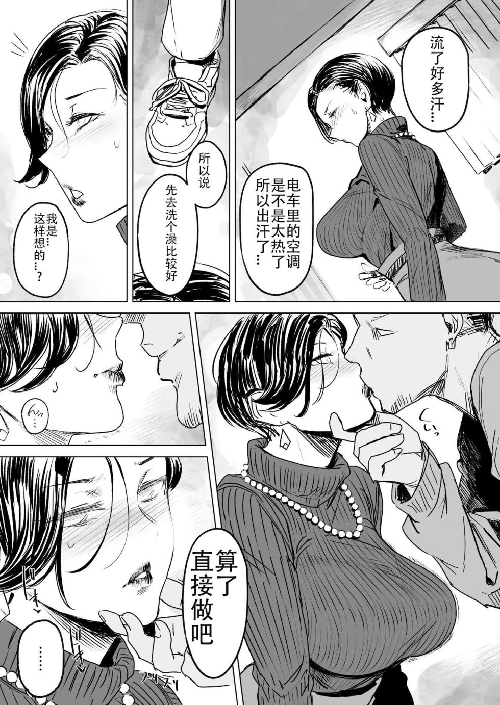 [アイソカーブ (アレグロ)] 人妻不贞交尾图录肆 - Page 6