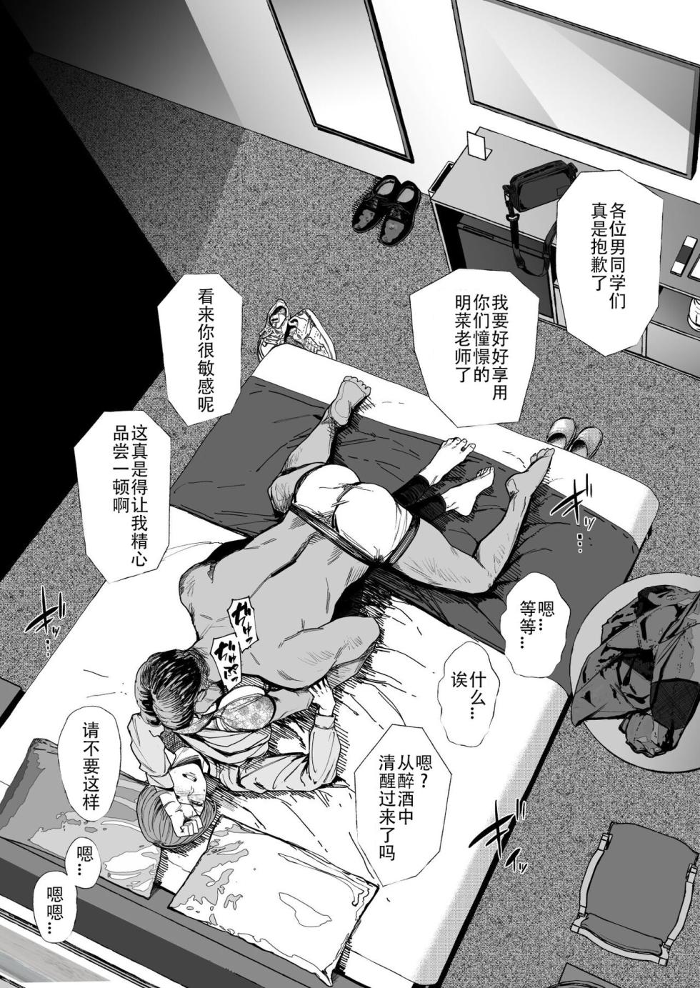 [アイソカーブ (アレグロ)] 人妻不贞交尾图录肆 - Page 32