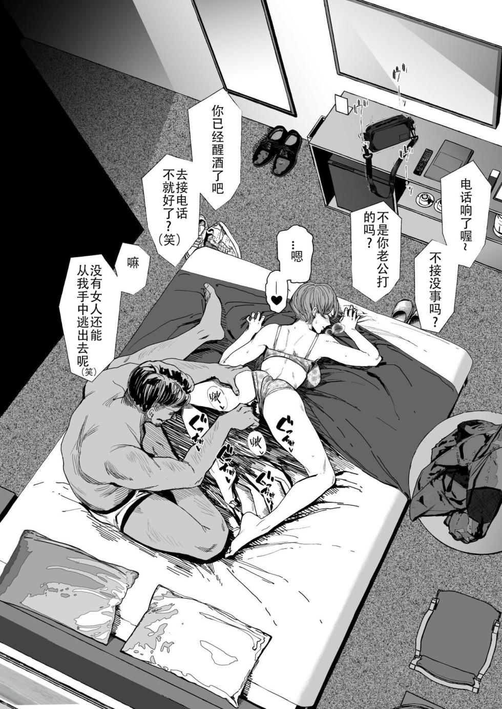 [アイソカーブ (アレグロ)] 人妻不贞交尾图录肆 - Page 33