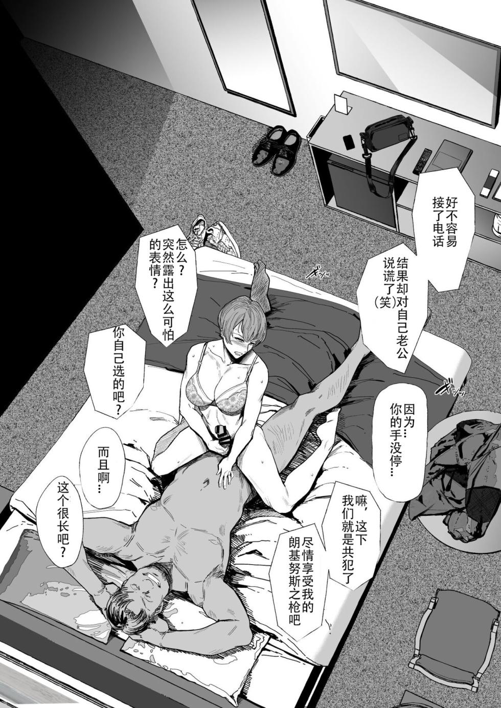 [アイソカーブ (アレグロ)] 人妻不贞交尾图录肆 - Page 35