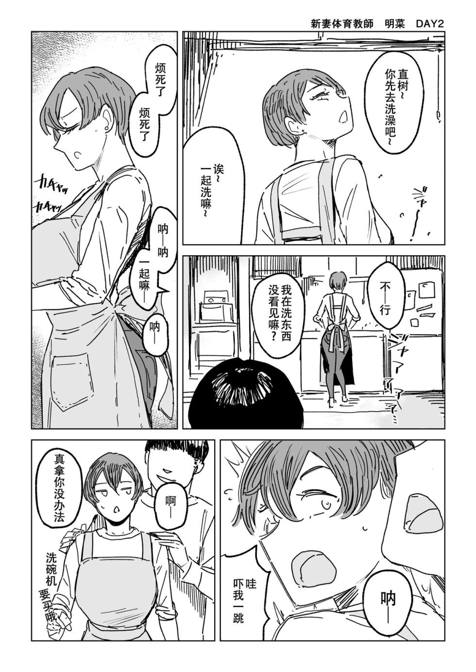 [アイソカーブ (アレグロ)] 人妻不贞交尾图录肆 - Page 40