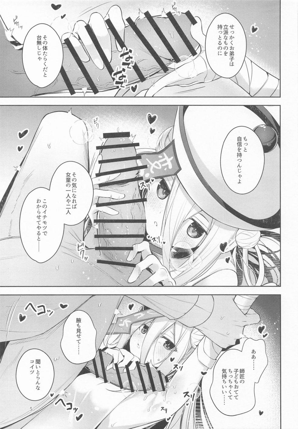 (Heroine MIX Apr.19) [Midorineko (Midori)] Odeshi wa Honto Shikata no Nai Amaenbo-san Nanjayoo. (Bomber Girl) - Page 6