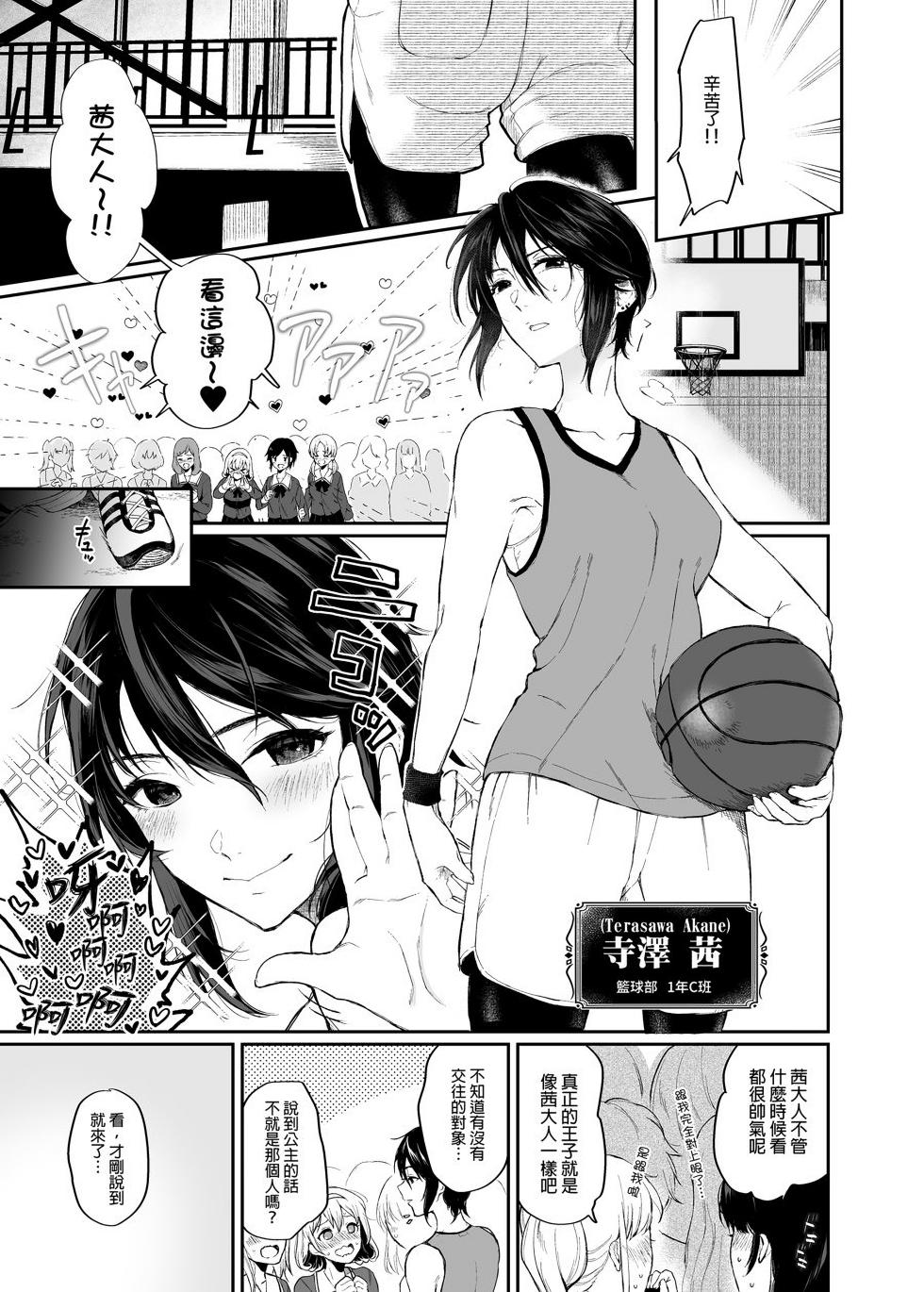 [Osomatsu] Jorōgumo no Hanazono | 絡新婦的花園  [中国翻訳] [無修正] [DL版] - Page 6