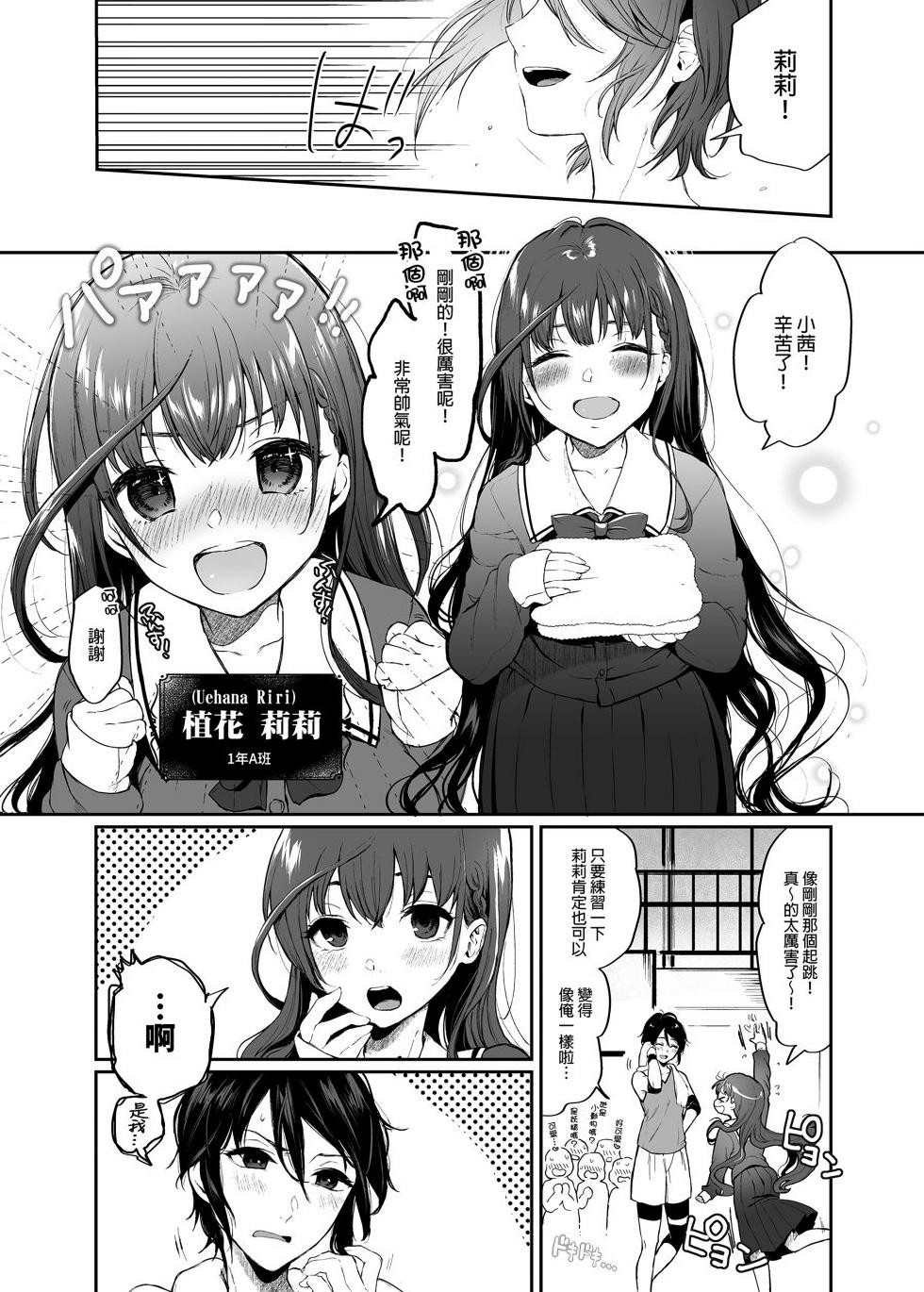 [Osomatsu] Jorōgumo no Hanazono | 絡新婦的花園  [中国翻訳] [無修正] [DL版] - Page 7