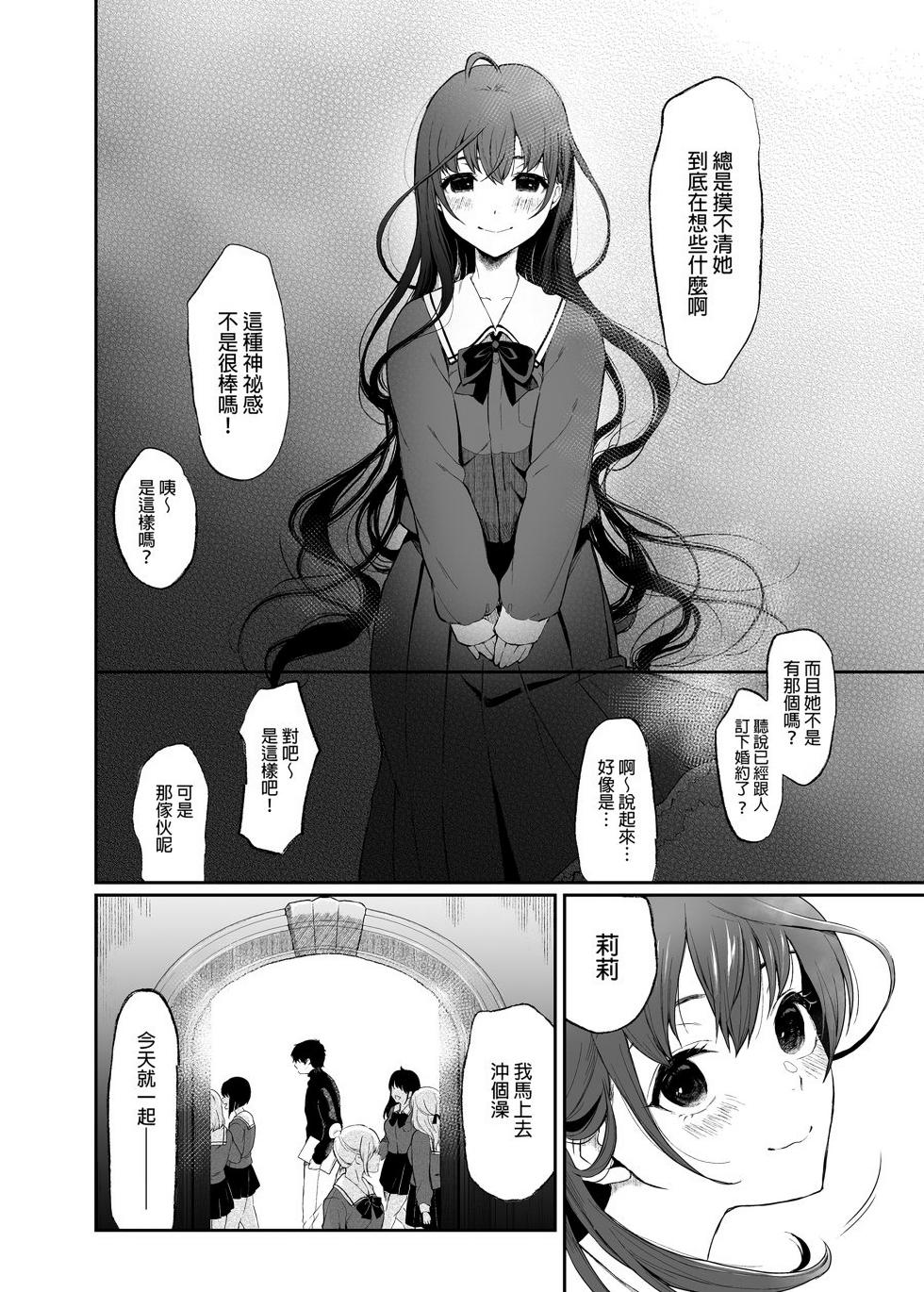 [Osomatsu] Jorōgumo no Hanazono | 絡新婦的花園  [中国翻訳] [無修正] [DL版] - Page 9